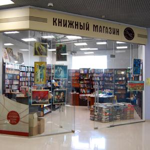 Книжные магазины Балакирево